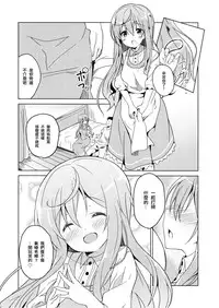 (COMIC1☆10) [Sekine (Sekine Hajime)] Gochuumon no Mocha desu (Gochuumon wa Usagi Desu ka?) [Chinese] [沒有漢化]
