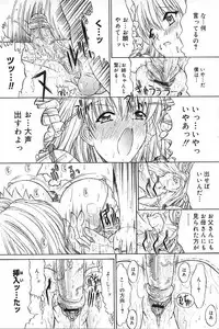 [Kino Hitoshi] Nikutai Kankei