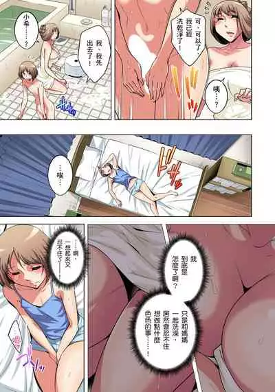 Zetsumetsu Kigu Danshi ~ Boku no Kokan ga Nerawareru Wake | 瀕臨絕種的男子~所有人都在覬覦我的小弟弟 Ch.1-27