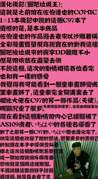 Miria-chan wa Honrou Shitai Zenpen | 想要侵犯米莉亞醬的想法 前篇