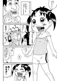 [Tsunamushi] 裏ルンルンラズー