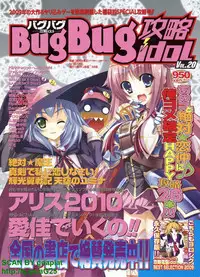 BugBug 2010-04 Vol. 188