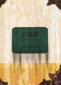 (C69) [Rikudoukan (Aoneko, INAZUMA., Rikudou Koushi)] Rikudou no Eureka (Eureka 7, My Melody, PreCure)