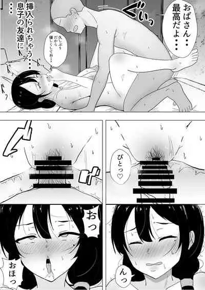 友カノかーちゃん~大好きな俺の母親はアホな親友の彼女~