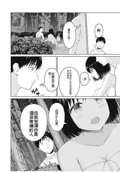 [KATSURA Airi] Gura Para! ch 19-37 Chinese 19-37话 机翻汉化