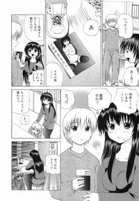 [Gekka Saeki] Seikan Dorei