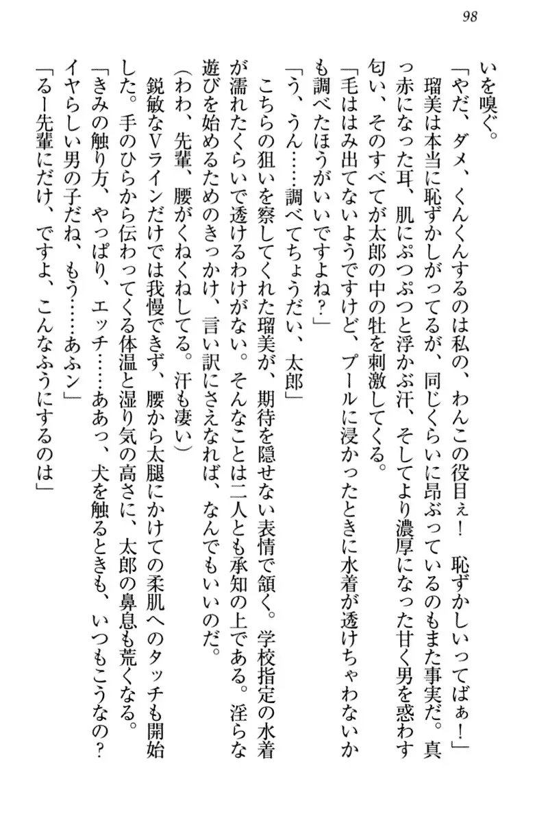 Boku to Ruu Senpai no Houkago Choukyou Nisshi - Kyou mo Watashi o Shitsukenasai!