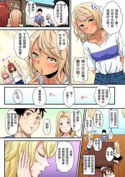 [Kuroto] Gal Mama to Pakopako SEX ~ Hitozuma no Chouzetsu Teku ni Majiiki Zecchou! | 與辣妹媽媽淫猥啪啪SEX～人妻的性愛技巧讓人爽翻天！ Ch. 1-19 [Chinese] [oillg个人改图]