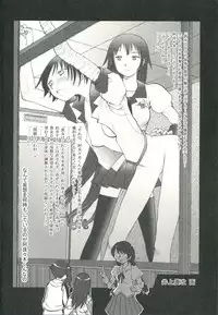 (C77) [Isindoujinkai (Various)] Emonogatari (Bakemonogatari)