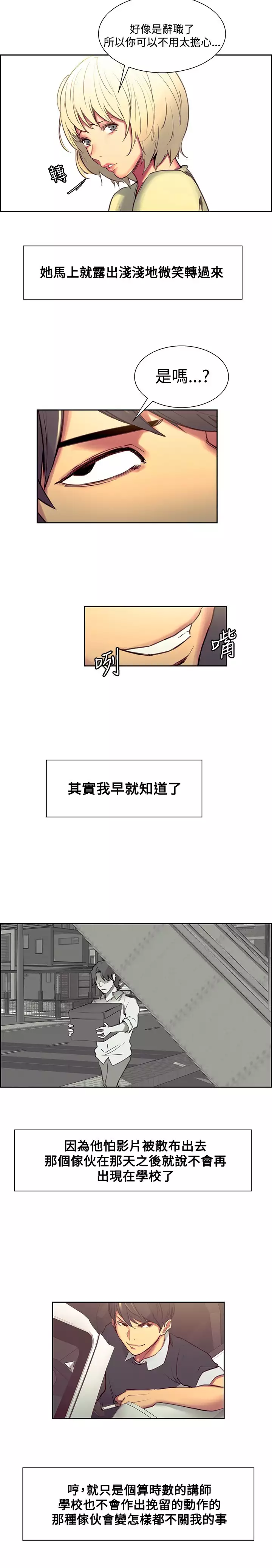 Domesticate the Housekeeper 调教家政妇 Ch.29~34