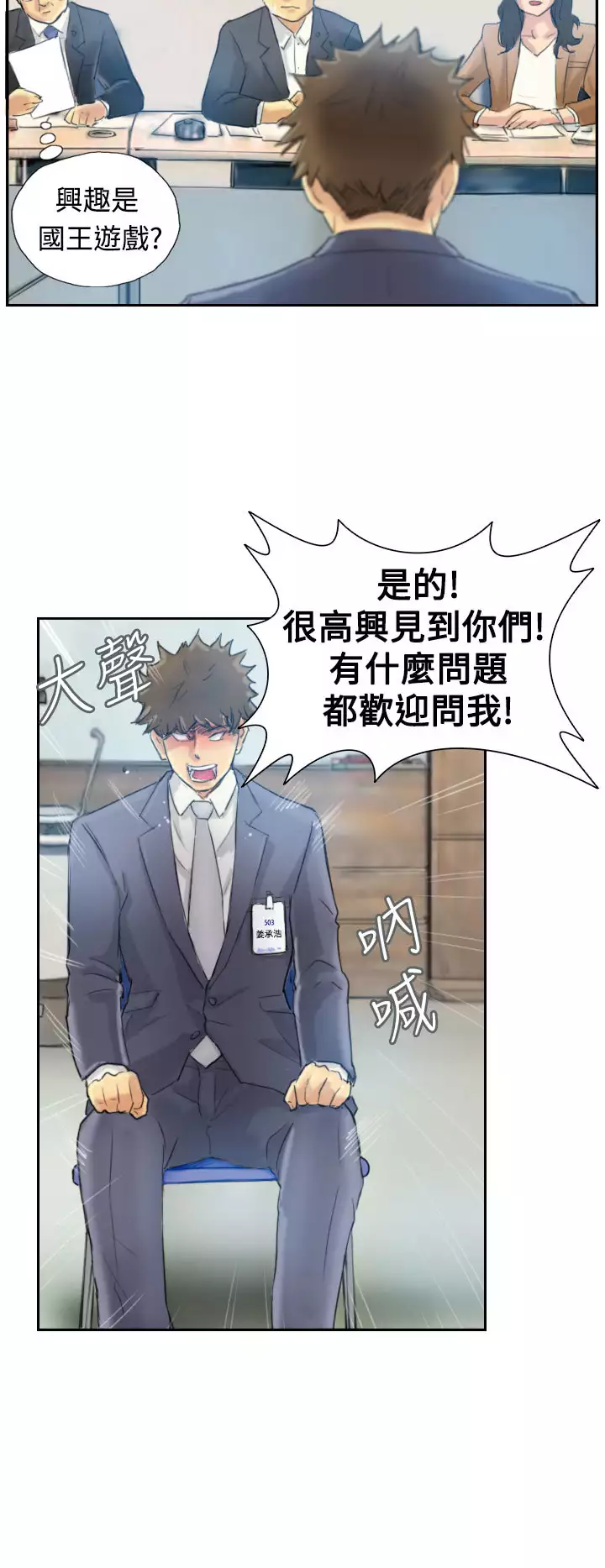 Thief 小偷 Ch.1~5 中文