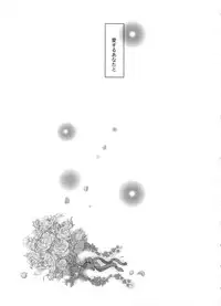 (C86) [Kiseki (Kisaki Noa)] kiss me once again (Shingeki no Kyojin)