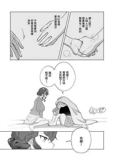 ōkami otoko wa ai o shiru|狼男知晓爱