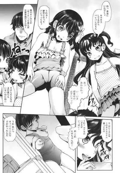 Kitsukitsu Puchi Ana Ippai Dashite ne