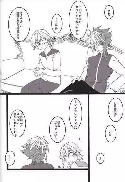 (Sennen Battle Phase 9) [Itoshino ￮￮-san (Esunoji)] Sukoshi mukashi no hanashi (Yu-Gi-Oh! ZEXAL)