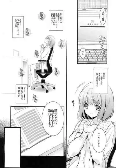 [NEVER GIVE UP (Nekonattou)] Sorewa, Kinshi Jikou desu (Uta no Prince-sama) [2014-02-16]