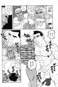 [Tagame Gengoroh] Hige to Nikutai - Flesh＋Beard