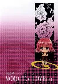 (C86) [Yukisizuku (Naganeko)] MOMO To LOVEru (To LOVE-Ru) [Chinese] [靴下汉化组]