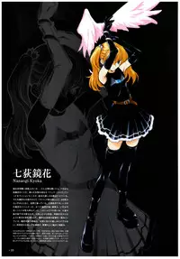 Yoru Ga Kuru! Square Of The Moon Visual Fan Book