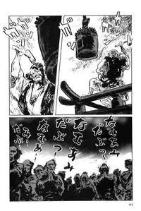 [Koike Kazuo, Kojima Goseki] Hanzou no Mon Vol.6