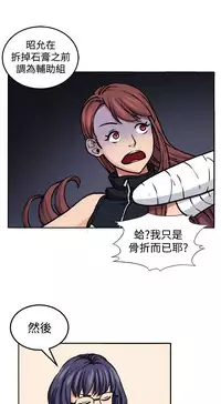trap 圈套 ch.14-19 [chinese]