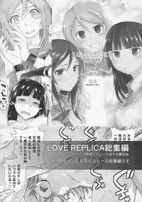 [Kouchaya (Ootsuka Kotora)] Masamune ga Imouto ni Onanie Shite Iiyo to Iwareta node… (Eromanga Sensei, NieR: Automata)