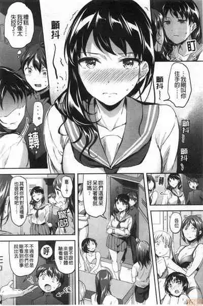 [Kuguri Oimo] Let’s Gyaku Rape | Let's 逆強姦吧❤️ [Chinese]