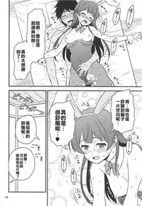 (COMIC1☆13) [Yudokuya (Tomokichi)] Toaru Yuukaku de Deatta Seisokei Subcul Iinchou (Virtual YouTuber)[Chinese] [在路邊撿到LO翻開後才發現有蛞蝓在上面嚇得落荒而逃漢化組]