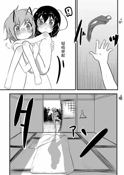 [Izumo Gingatei (luke)] Futanari Musume to Hatsujou Usagi (Touhou Project) [Chinese] [士战工打个人汉化] [DL版]