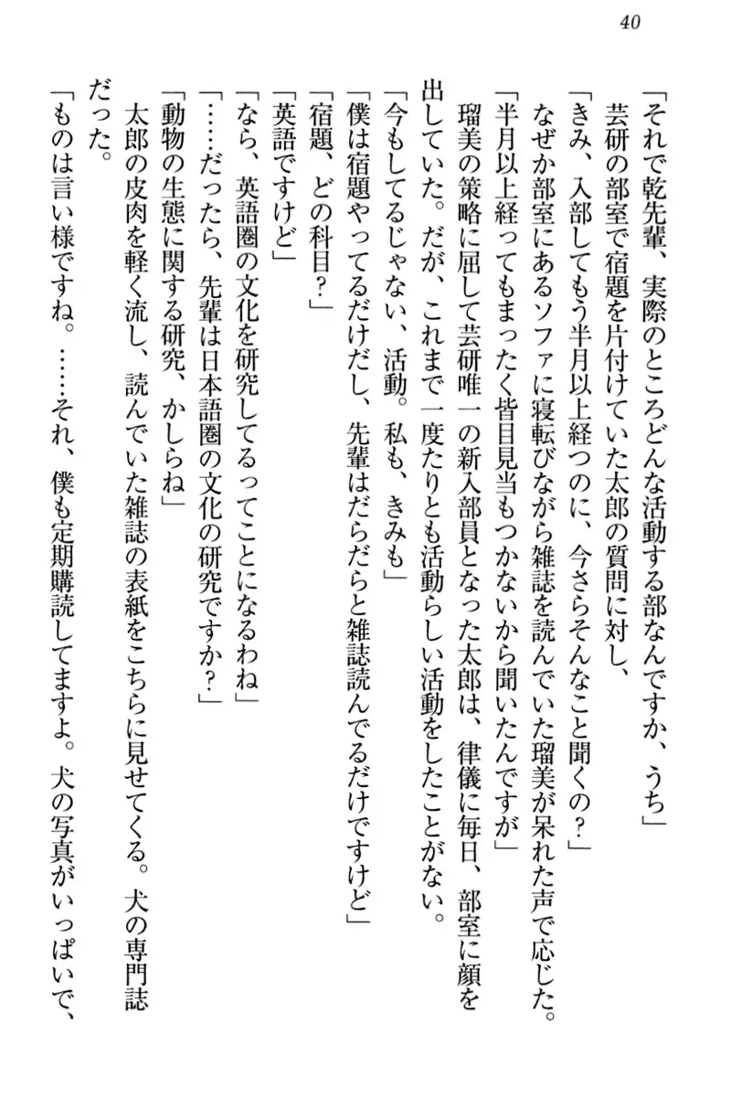 Boku to Ruu Senpai no Houkago Choukyou Nisshi - Kyou mo Watashi o Shitsukenasai!