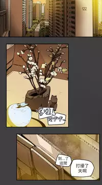 Honey trap 甜蜜陷阱 ch.8~17 (chinese)