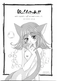 [Yukawa Asami] Naishono Kobeya