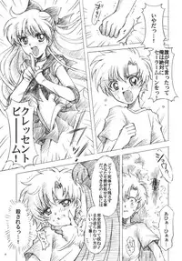 (C74) [Kotori Jimusho (Sakura Bunchou)] chanson de I'adieu 3 (Sailor Moon)