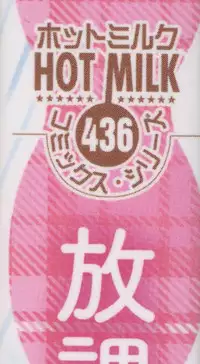 [Ozaki Miray] Houkago Love Mode - It is a love mode after school