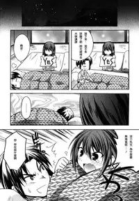 [Asio] Haruka-iro midara [Chinese] [篆儀通文書坊漢化]