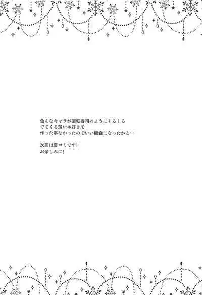 (COMIC1☆15) [Ginga-kei PRIDE (B-Ginga)] Artoria-gao Tokkou Bon (Fate/Grand Order) [Chinese] [黎欧x新桥月白日语社]