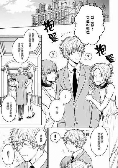 [Furukawa Fumi] Omega Koukyu Shoukan Ronnie Danshaku no Otsuki-sama | OMEGA高级娼馆 罗尼男爵与白月光 Ch. 1-5+番外1-2 [Chinese] [冒险者公会] [Digital]