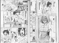 [Dekosen Takuji] Himitsu no Artemis - the Secret Artemis | 祕密的阿蒂蜜斯女神 [Chinese]