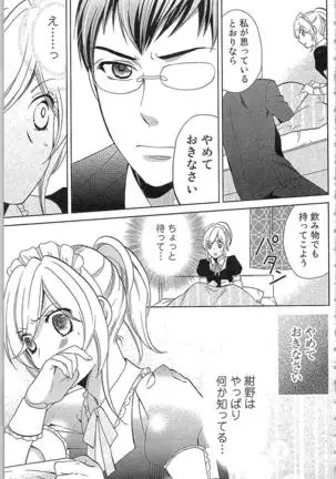 Usotsuki Maid no Shitsuke Kata - How to Discipline a Lying Maid