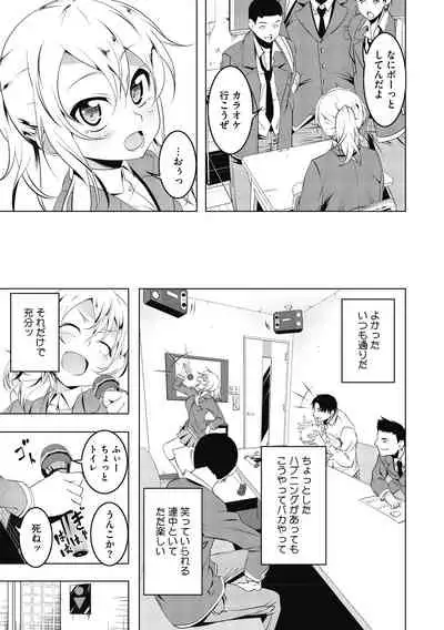 [Tanabe Kyou] Love Petit Gate [Digital]