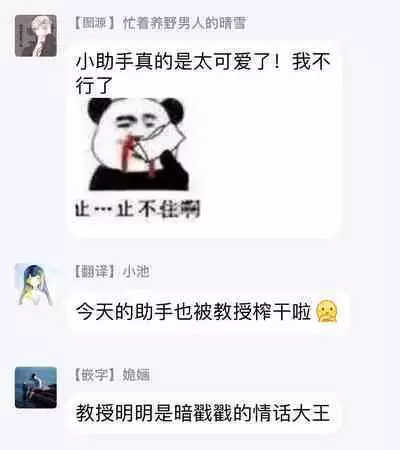 Sensei to Joshu no Renai Do Sukutei! | 教授与助手的恋爱度测定! 1-7