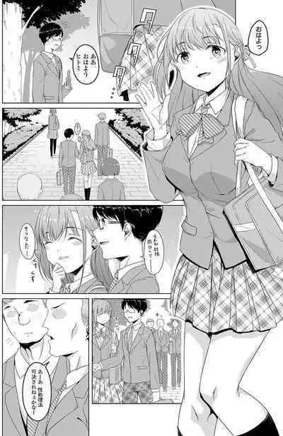 [Naitou Gura] Jimi-ko-chan Bitchi-ka Keikaku Ch. 1, 4,6-9 [Digital] [Decensored]