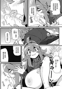 [Toudori no Su (Toudori)] Tomodachi? Maniac 04 (Pokémon) [Chinese] [胸垫汉化组] [Digital]