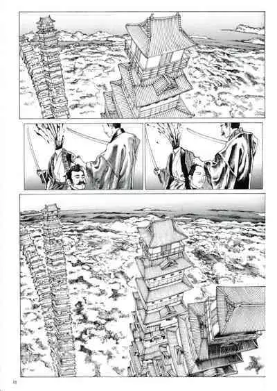 [Kago Shintarou] Princess of the Never Ending Castle (Hollow Press)