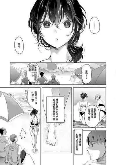 [Chorimokki] Koishite Furete - Loving and Touching | 去恋爱去感触 [Chinese] ⟦辉日东高校汉化⟧ [Digital]