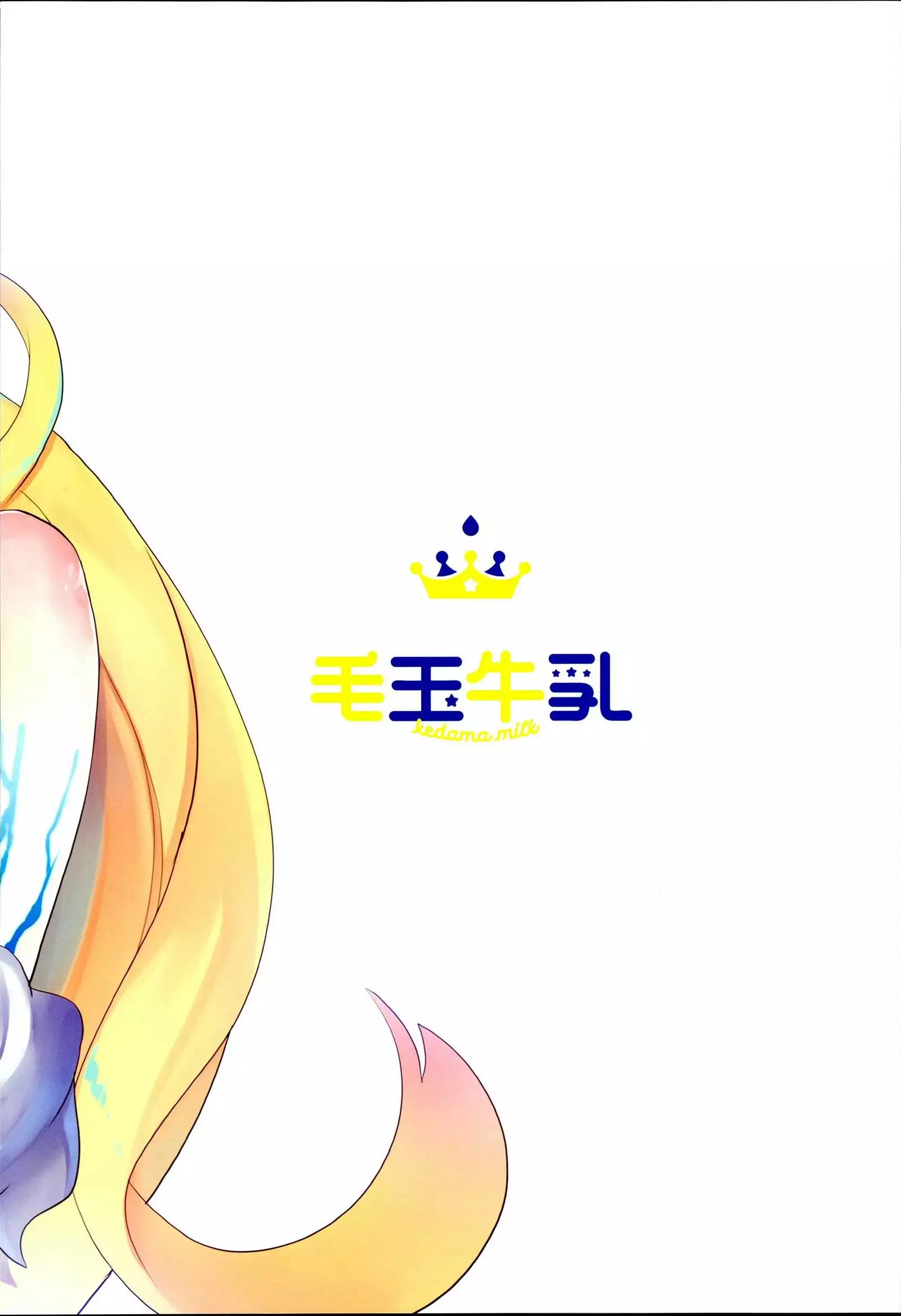 Erudo Ecchi | 엘드와 섹스