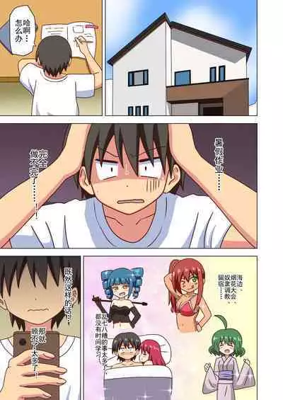 Mitari no Sono Ep. 93- | 魅足之园 （93话起）更新到131话