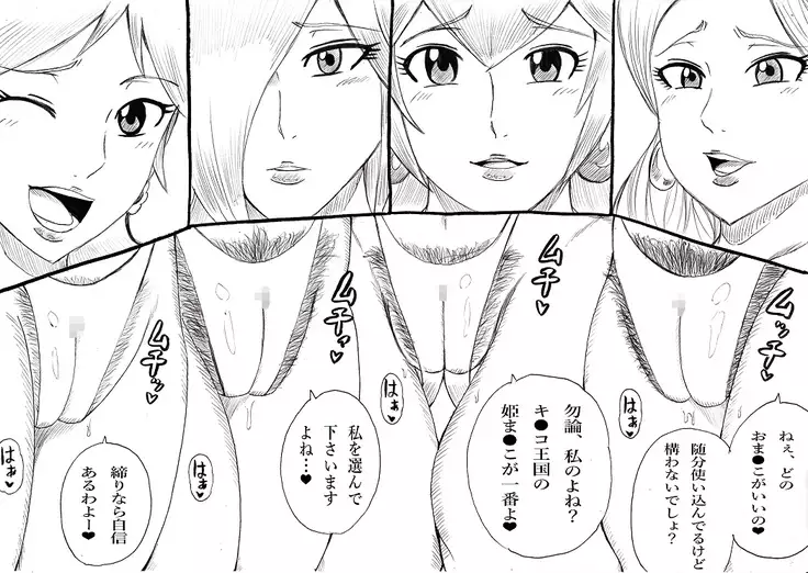 N図鑑~マンすじ編~