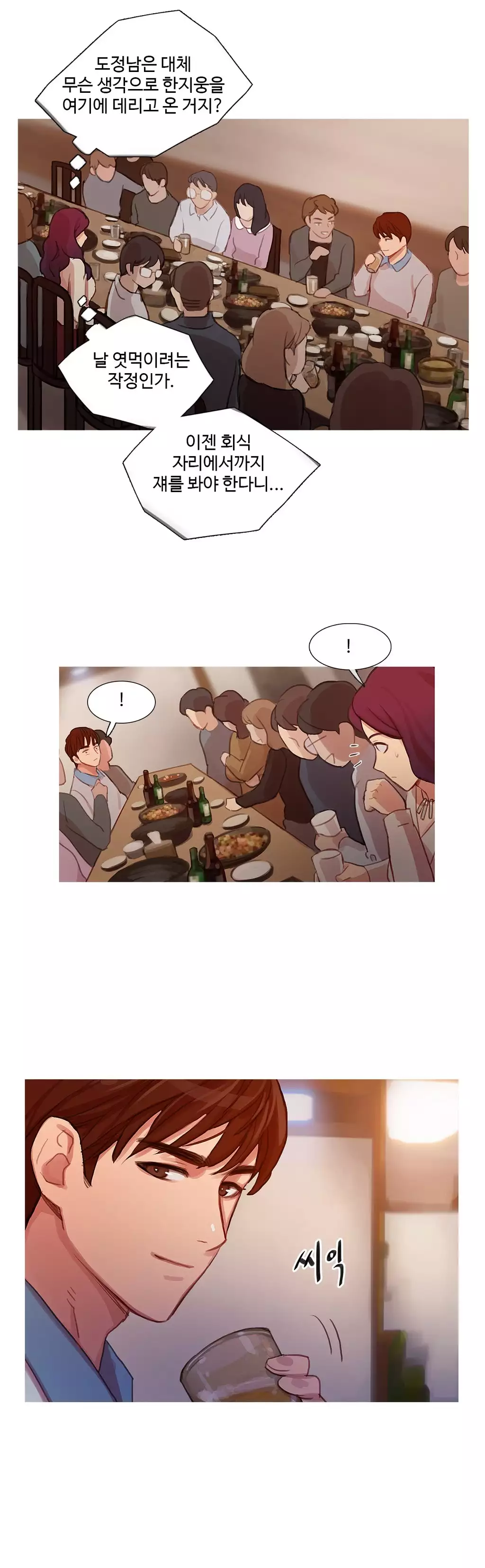 Scandal of the Witch Ch.0-34