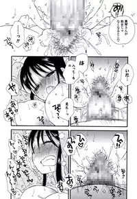 [BENNY'S] Oneesan no Oku [Digital]